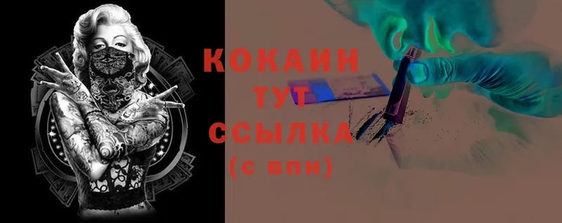 закладка  Кораблино  КОКАИН Columbia 