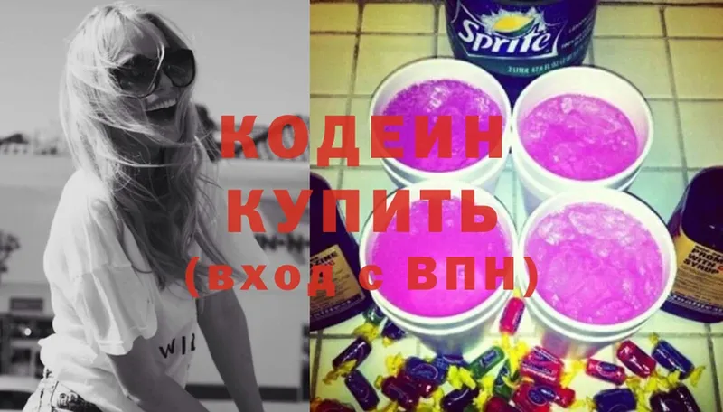 Codein Purple Drank  Кораблино 