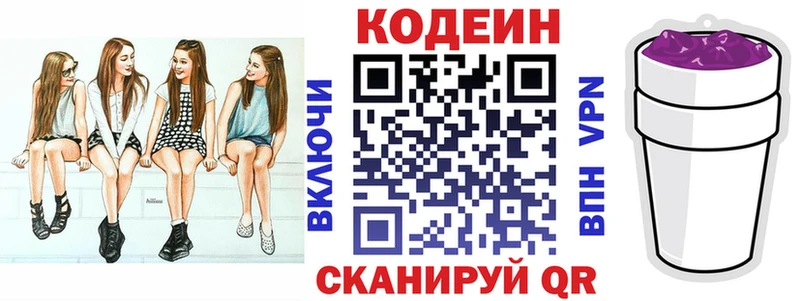 mega ссылки  Кораблино  Кодеин напиток Lean (лин) 