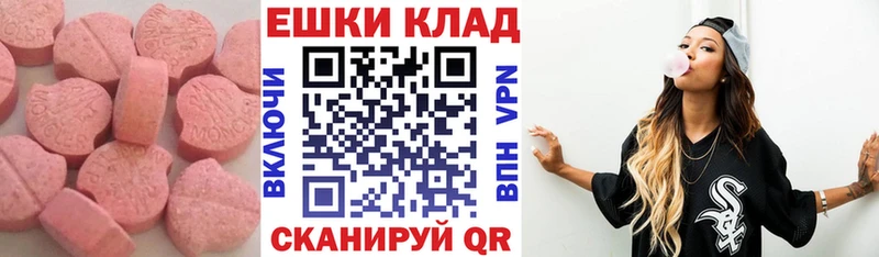 Экстази 250 мг Кораблино