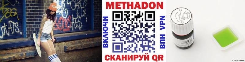 Метадон VHQ магазин продажи наркотиков Кораблино